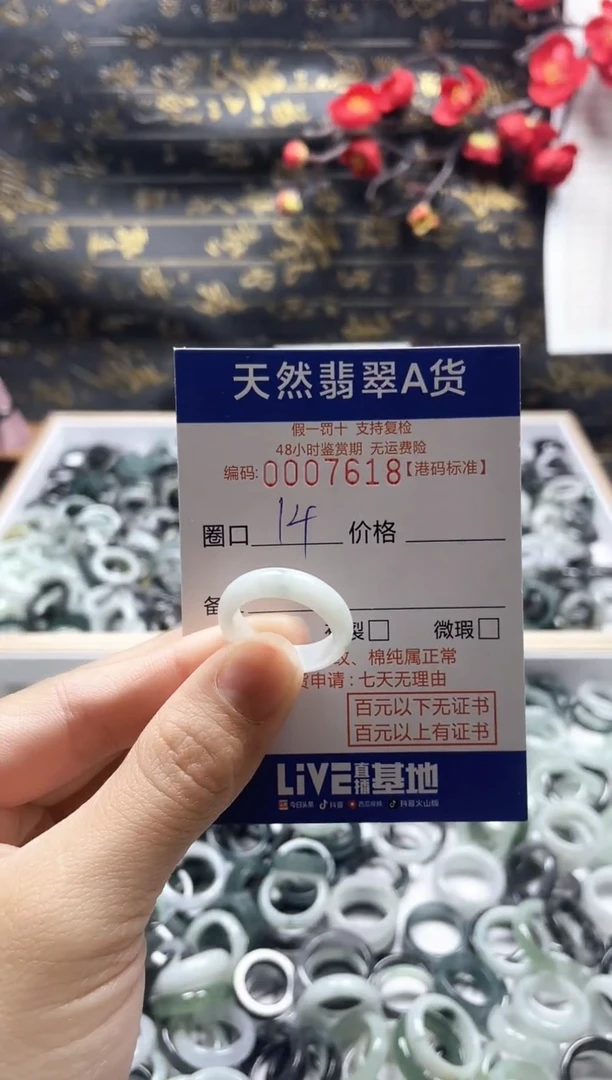 【闪购商品】翡翠戒指未镶嵌天然翡翠戒指7618