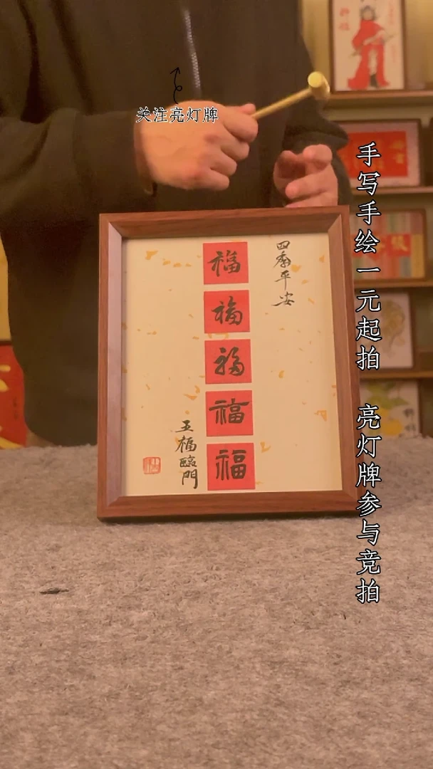 书法朱**．书法文玩，手写手绘