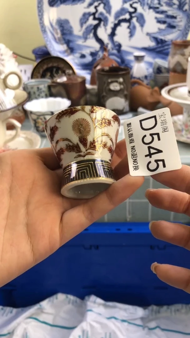 其他南****)默认微瑕 介意勿拍D545