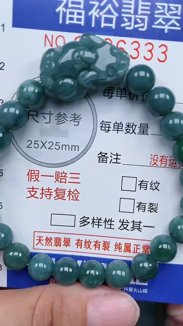 颈饰未镶嵌翡翠...0006333