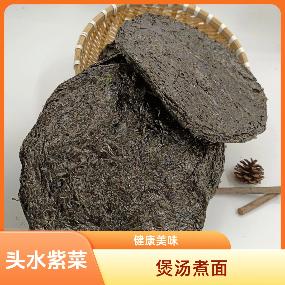 【渔家王刚专属】紫菜50g*2袋