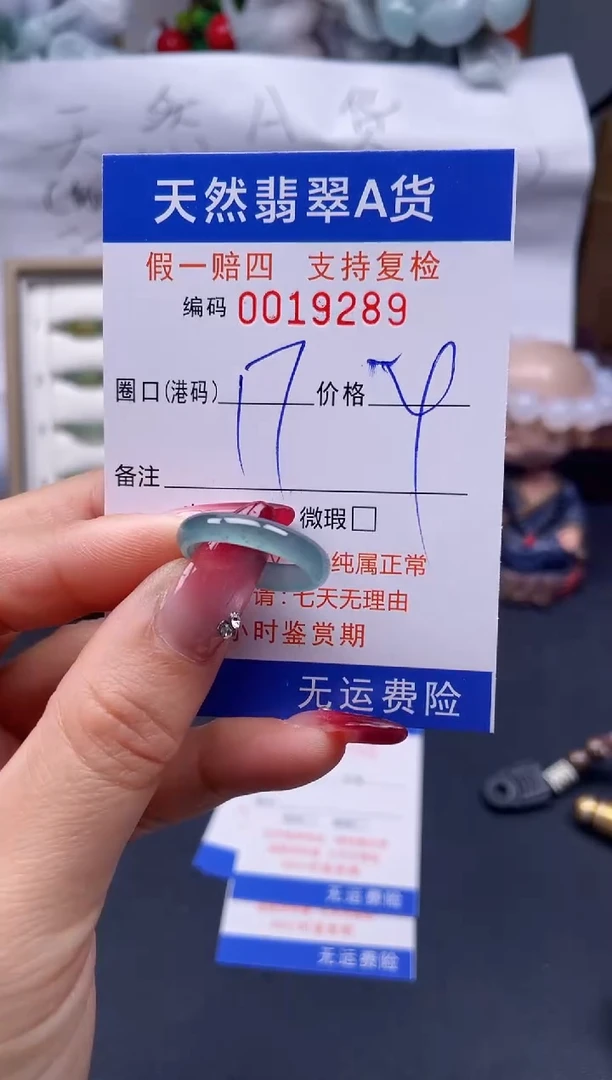 【闪购商品】翡翠戒指未镶嵌17*19289..