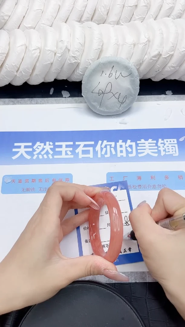 未镶嵌手镯石英质玉150-53.8