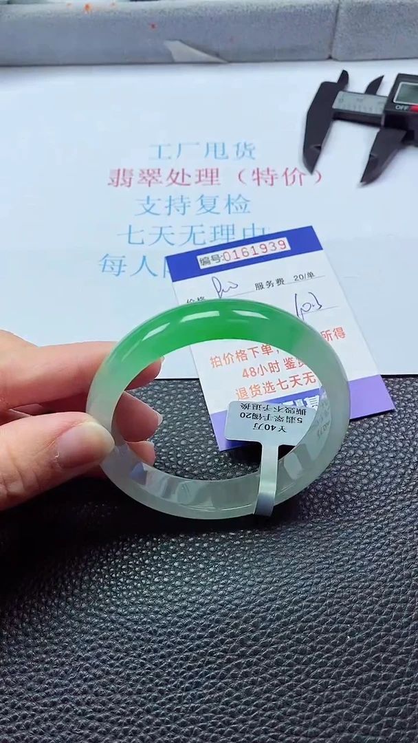 0以实物为准0000161939