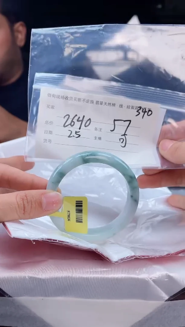 【闪购商品】定制翡翠手镯未镶嵌毛货手镯需精细抛光/57
