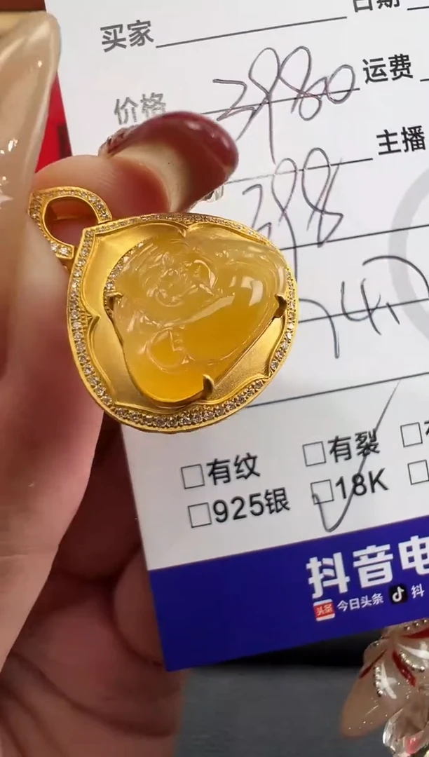 【闪购商品】翡翠吊坠(不含链)18K金镶嵌满黄财神