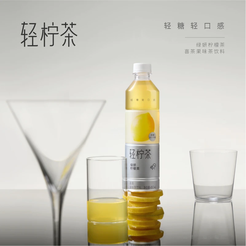 喜茶【福利秒杀】轻柠茶低糖低卡0脂柠檬果味茶饮料精选解腻休闲ZB