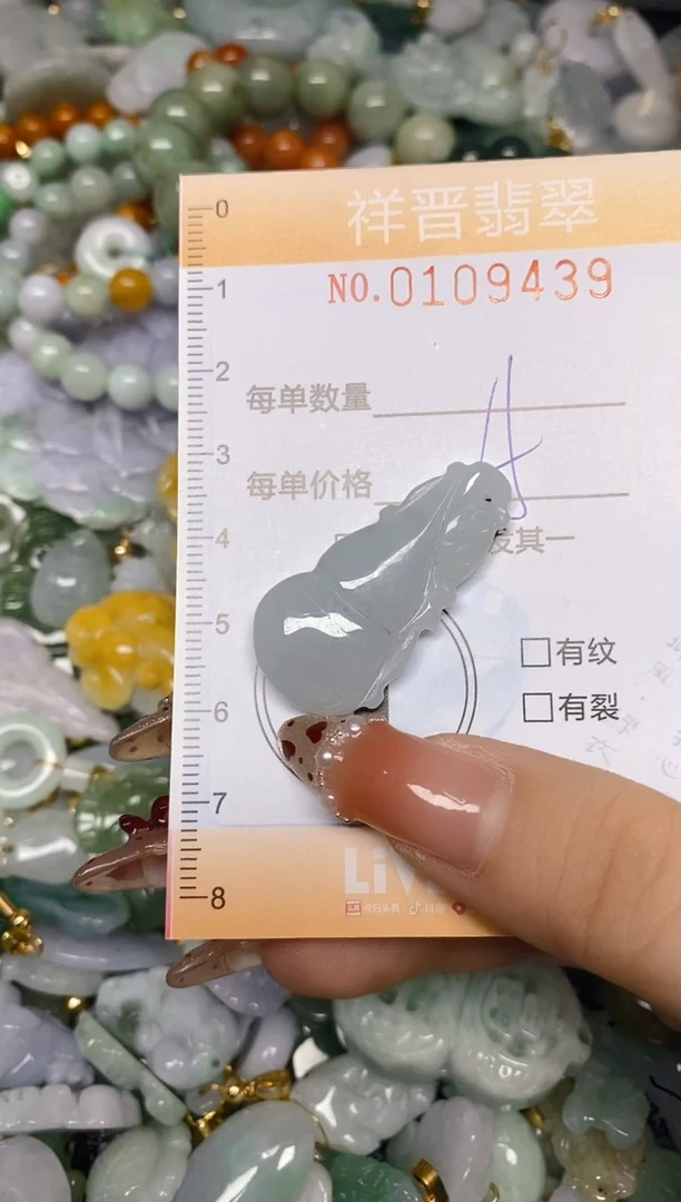 【闪购商品】翡翠颈饰未镶嵌闪购0109439