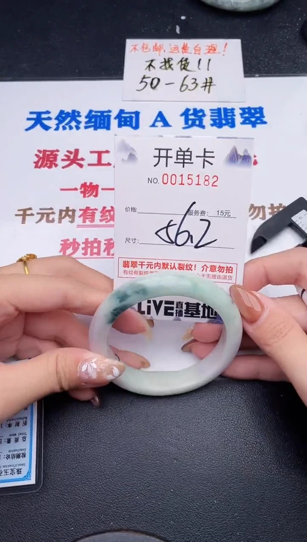 未镶嵌手镯翡翠82
