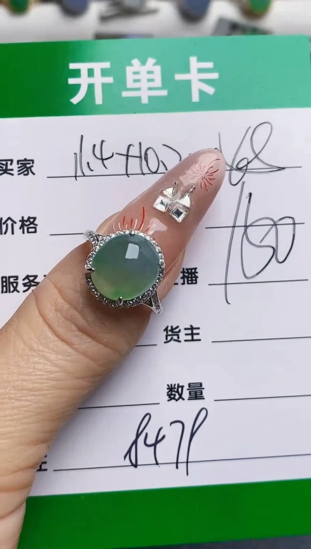 银S925镶嵌戒指翡翠8479