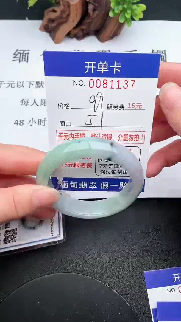 【闪购商品】翡翠手镯未镶嵌37天然翡翠A货