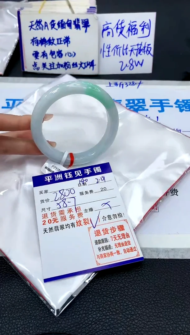 【闪购商品】翡翠手镯未镶嵌111111111111111