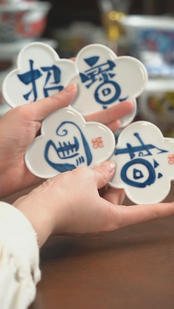 【闪购商品】昨明 （活动福利价）招财进宝杯垫