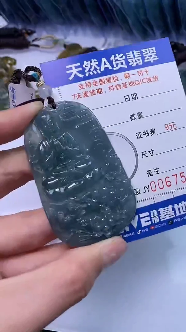 【闪购商品】翡翠颈饰未镶嵌A货翡翠7542