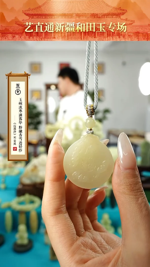 【闪购商品】和田玉挂件未镶嵌竹报平安