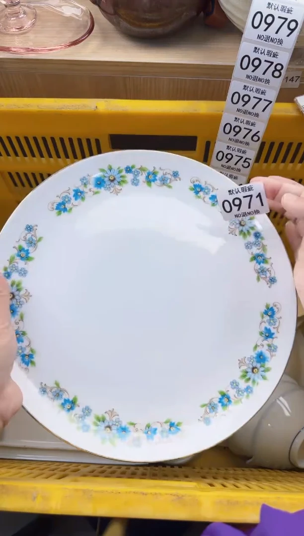 971默认微瑕，满20元包邮