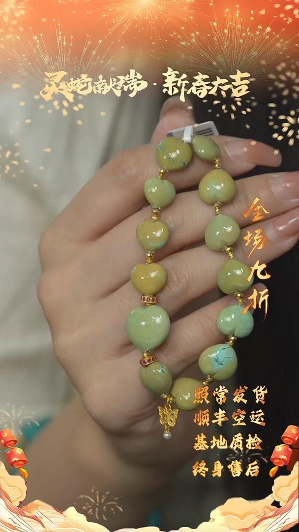 【世间臻宝】18K绿松爱心DIY手串/Q1366/多样性发一件
