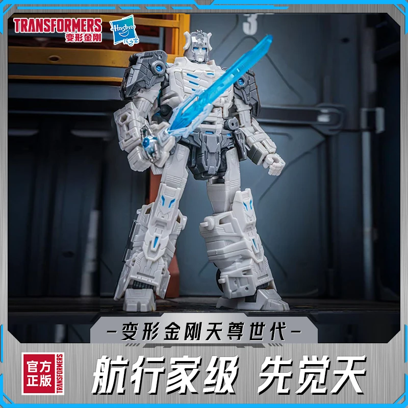 孩之宝变形金刚天尊世代航行家级十三天元之先觉天G1007