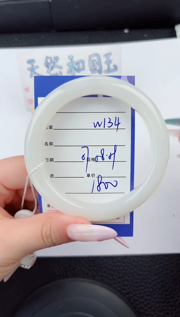 和田玉手镯未镶嵌134嗨购微色差T5