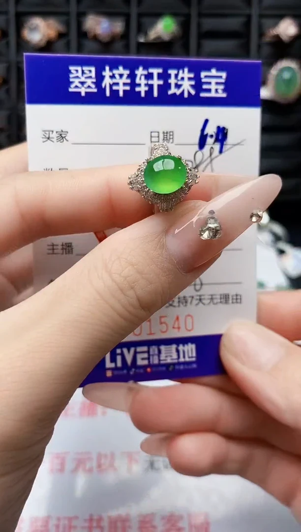 翡翠戒指未镶嵌未镶嵌1540