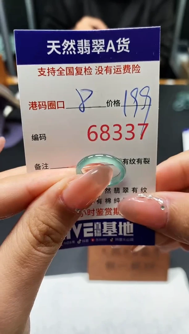 未镶嵌戒指翡翠天然A货翡翠8337