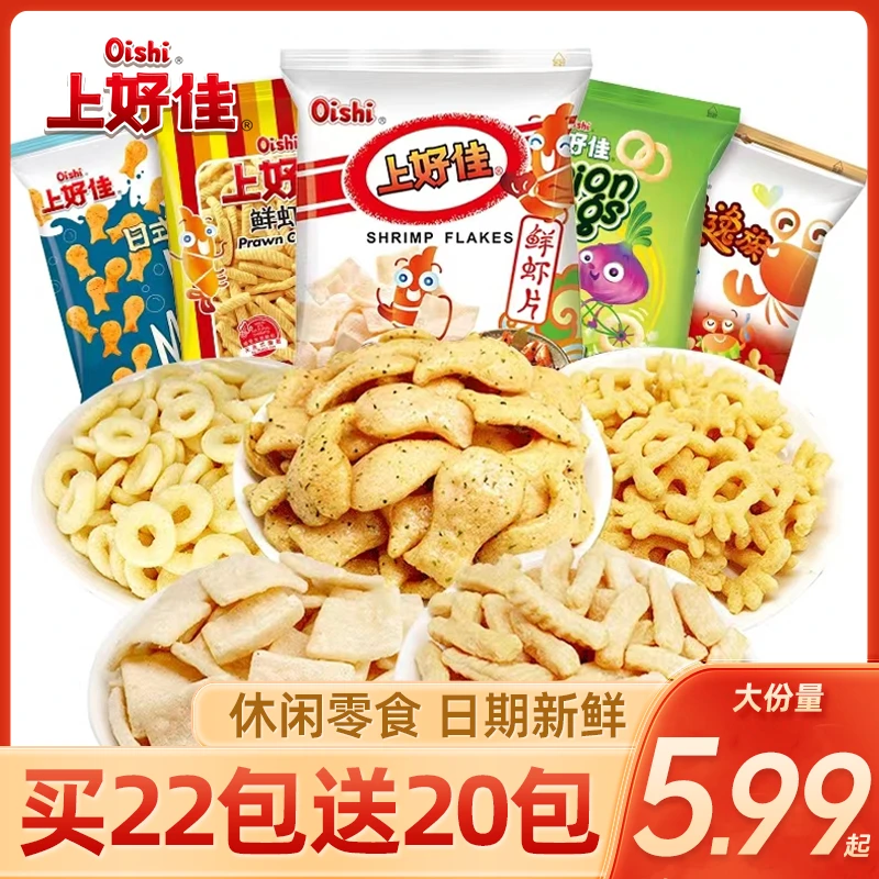 【整箱42包】上好佳经典零食大礼包虾条虾片虾条洋葱圈休闲小吃零食