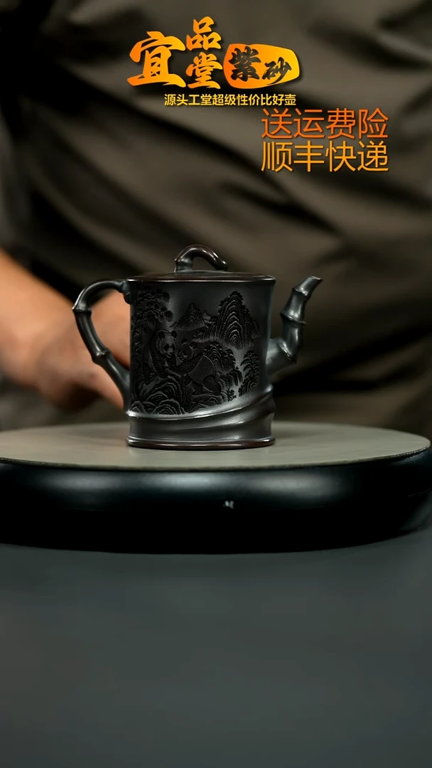 茶壶紫砂铁血红砂熊猫高竹节230CC