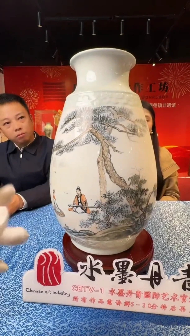 摆件瓷北工美松树赏瓶29带证书