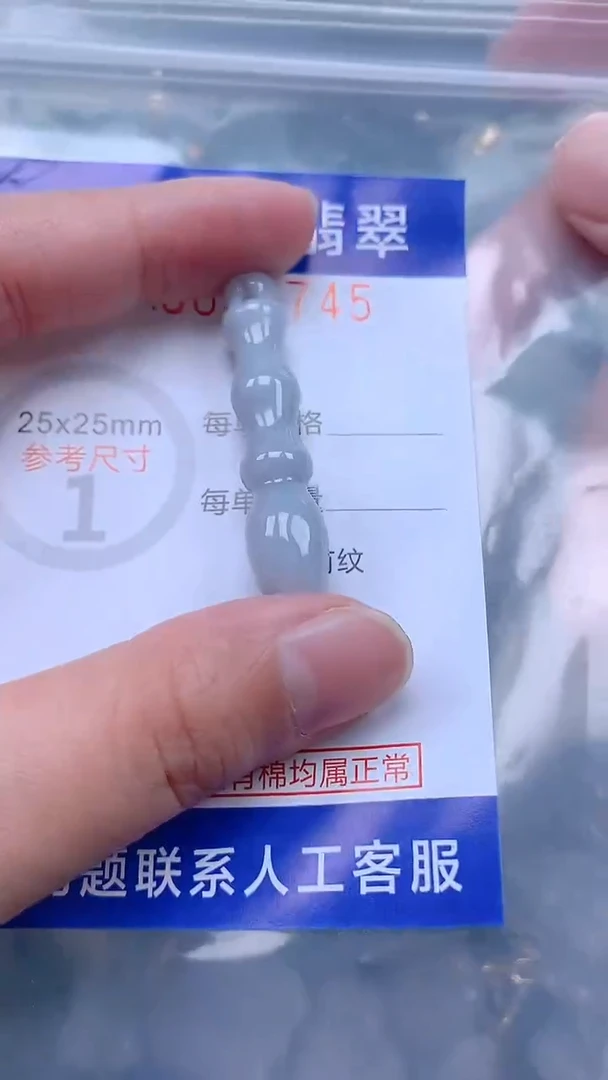 翡翠未镶嵌吊坠(不含链)1
