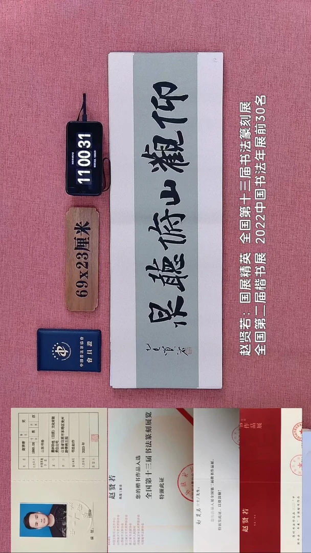 书法275         赵老师书法作品