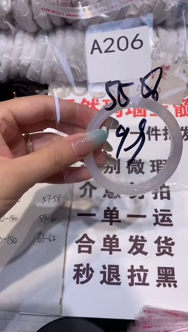 玛瑙/玉髓手镯未镶嵌55