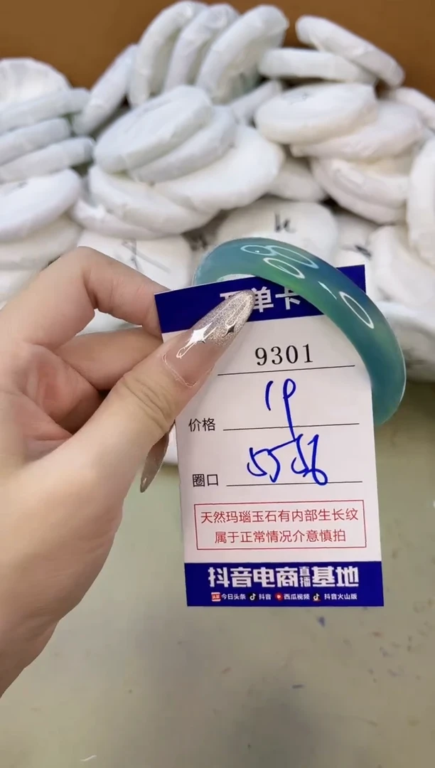 手镯玛瑙/玉髓未镶嵌9301