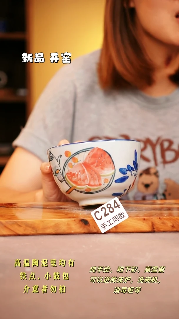 其他C284陶然集器瓷器