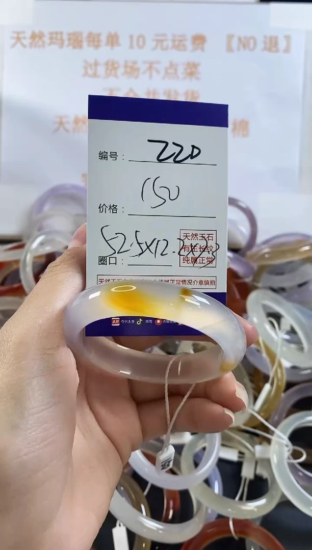 玛瑙/玉髓手镯未镶嵌220
