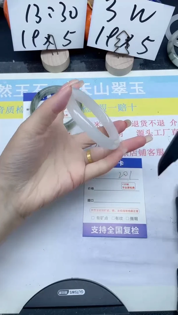 【闪购商品】石英质玉手镯未镶嵌201-58.8