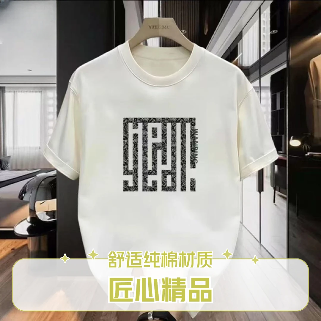 【精品推荐】重磅纯棉220g新疆长绒棉宽松舒适潮流时尚百搭圆领T恤