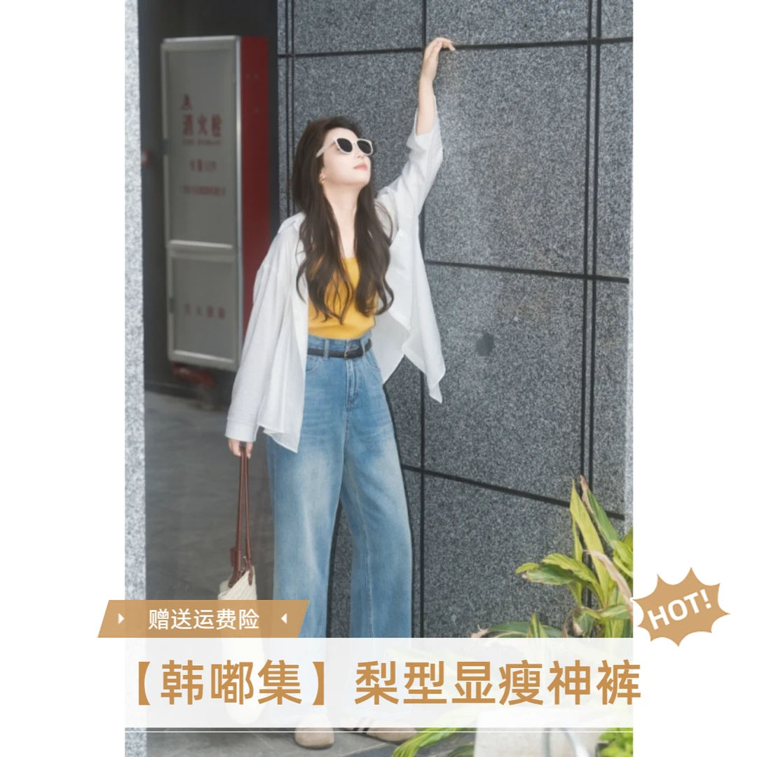 【梨型专属】2025高腰牛仔阔腿裤女夏季显瘦裤子女款胖mm显瘦
