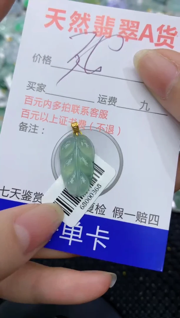 【闪购商品】翡翠颈饰18K金镶嵌8888888888