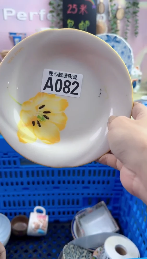 瓷片         A082