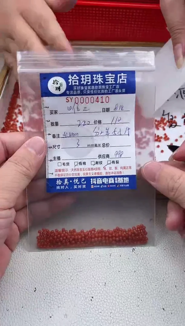 南红玛瑙0未镶嵌?****二散珠卡3mm毫米（小圆珠！）410