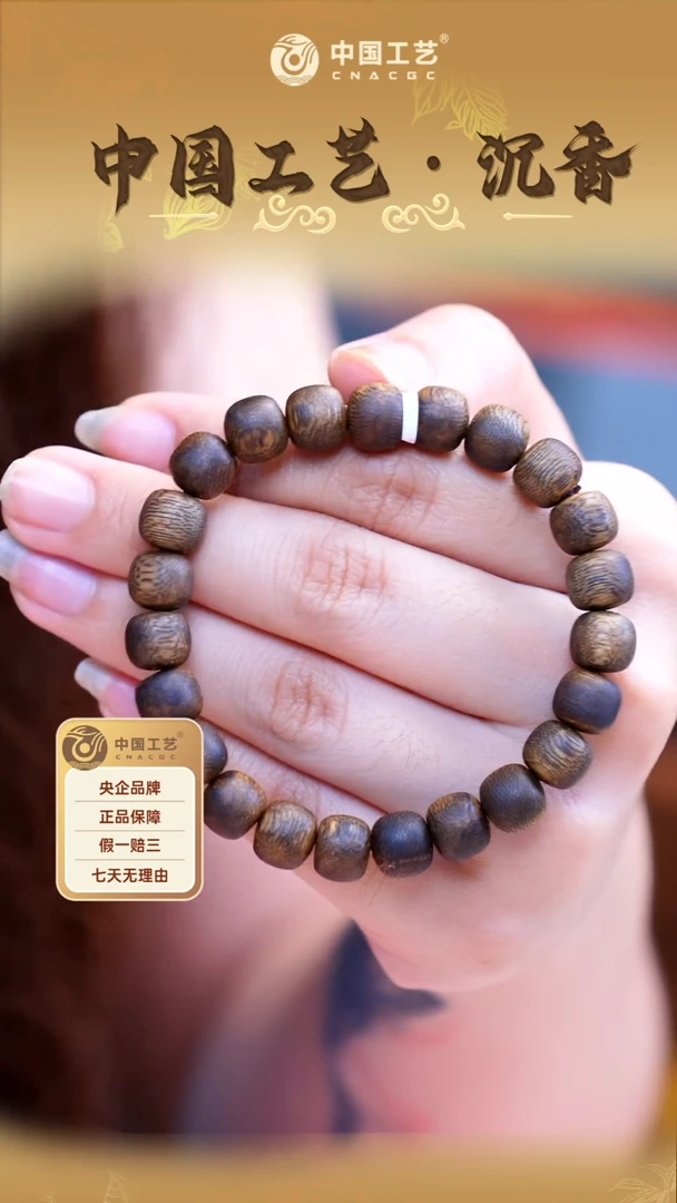 手串沉香海南黎母山野料绿棋