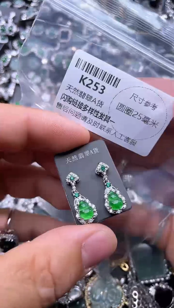 【闪购商品】翡翠颈饰未镶嵌K253耳钉