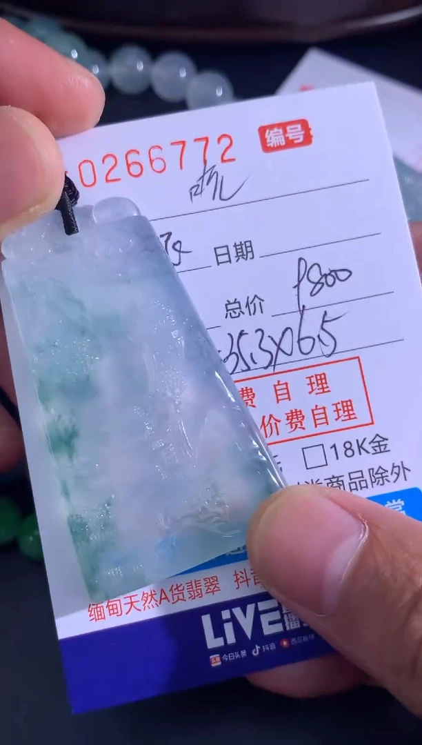 翡翠未镶嵌颈饰哈*那 哈