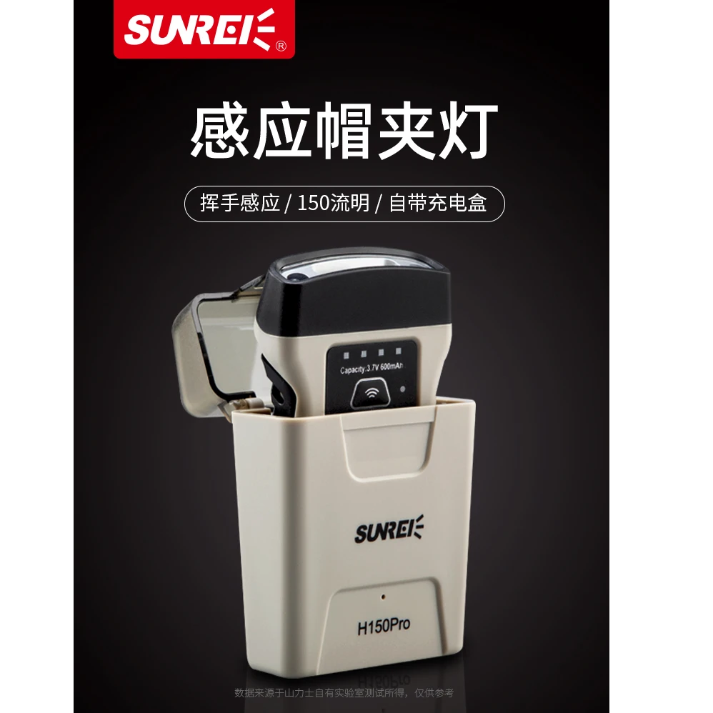 山力士感应夹帽灯 钓鱼头灯帽夹灯强光超亮超轻小号夜钓灯帽檐灯