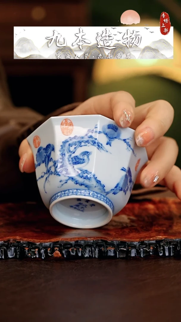 九本··········寒雀图八方