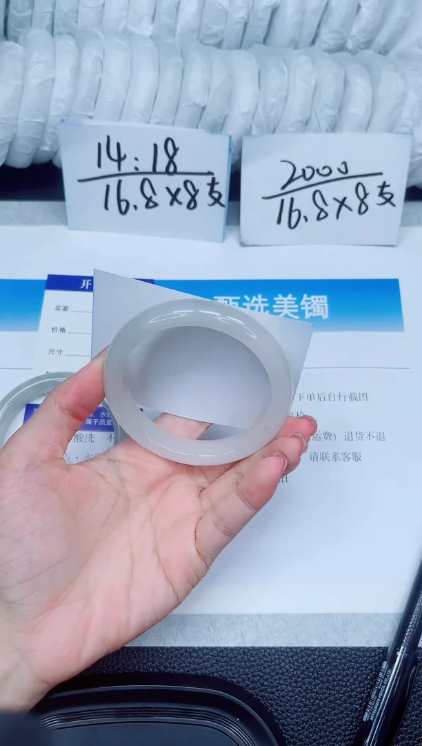 石英质玉手镯未镶嵌3-60.3