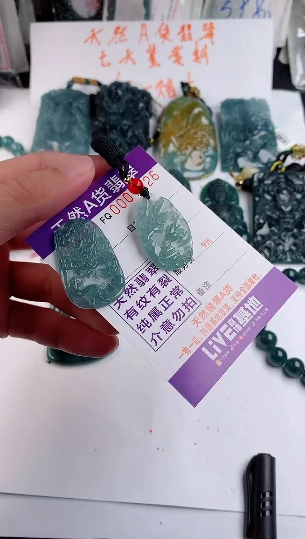 颈饰未镶嵌翡翠一对出