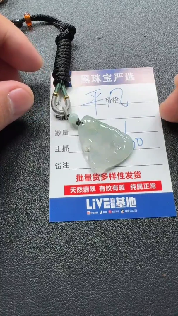 颈饰未镶嵌翡翠平**路翡翠