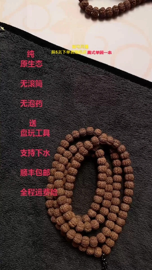 金刚菩提吊坠通****59小老树王定制10812