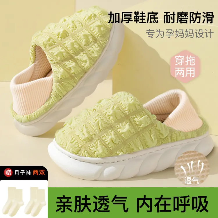 【送月子袜两双】月子鞋产妇包跟透气秋冬季产后软底拖鞋孕妇防滑鞋